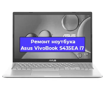 Замена материнской платы на ноутбуке Asus VivoBook S435EA i7 в Краснодаре